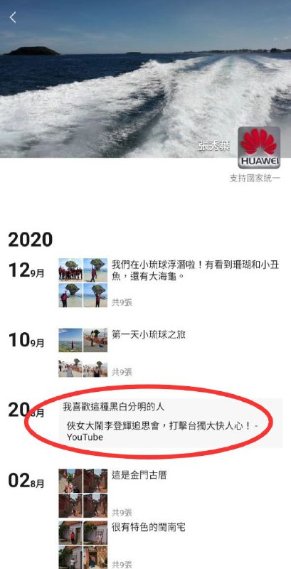 中华爱国同心会秘书长张秀叶的微信朋友圈，我们也不恶毒，只是原话奉还，期待有侠客大闹共匪爪牙追思会😊😊😊！中华爱国同心会秘书长张秀叶的微信朋友圈，我们也不恶毒，只是原话奉还，期待有侠客大闹共匪爪牙追思会😊😊😊！