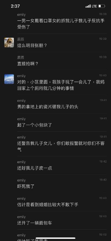 #中国为什么这么安全来源