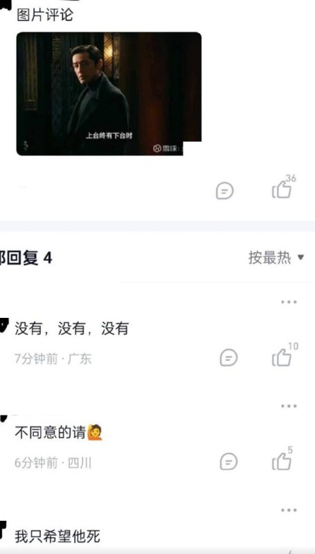 评论区胆子有点大啊评论区胆子有点大啊