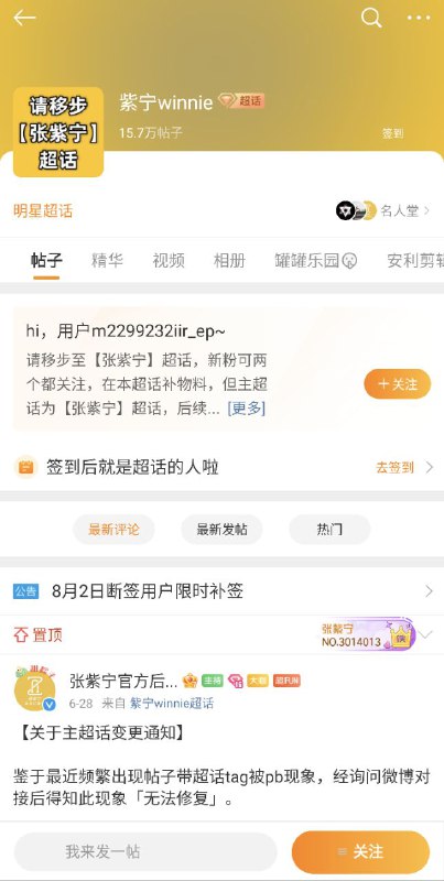 原火箭少女101成員張紫寧（英文名