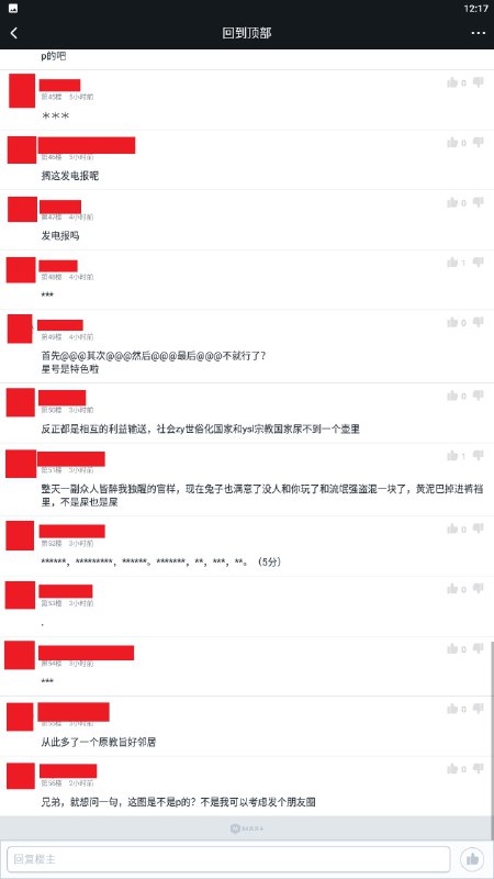 今日墙内键政观察之阿富汗局势--“反美即可”