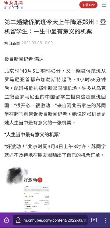 一生中最有意义的机票，价格¥17956外加回国14天酒店隔离费用#感谢党和政府一生中最有意义的机票，价格¥17956外加回国14天酒店隔离费用#感谢党和政府