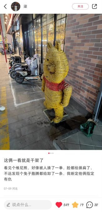 哪个群友揍的哪个群友揍的