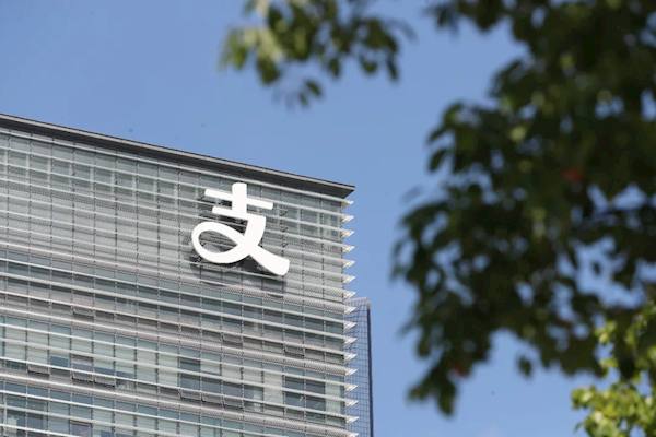 支付宝大楼正式更换新LOGO
