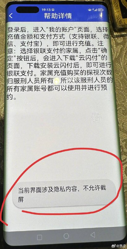 河北的监狱，亲属电话每次20分钟，每单50元（信号不好断线，重新连接再付50）