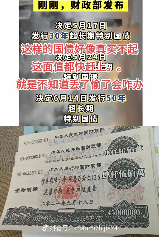 这是要预收五十年的税