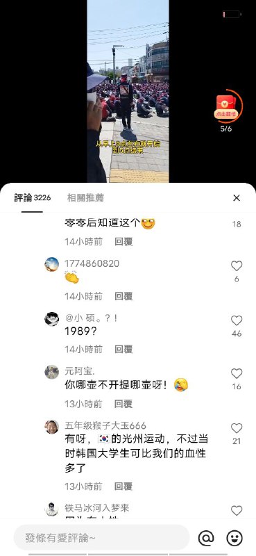 快手的人狂完了#韩国你没有坦克吗By