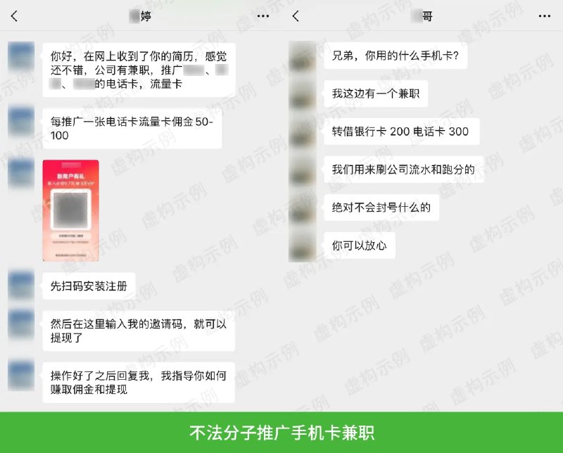 微信发布公告严厉打击倒卖手机卡、手机号违法行为微信安全中心发布公告，宣布持续打击平台内倒卖手机卡、手机号行为