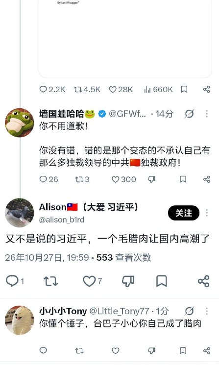 依旧推特看黄粉蛆😎