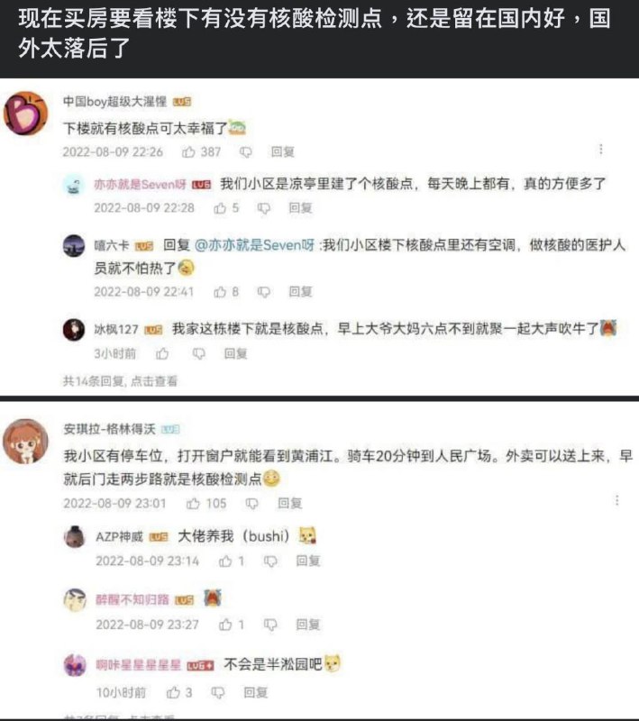 我真的無言了居然核出優越感沒救了投稿By