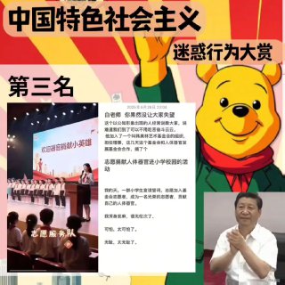 【中国特色社会主义迷惑行为大赏】🏆得奖公布‼ ️感谢大家投稿、围观、二创、转发，一场属于全网的魔幻现实盛宴圆满落幕💥我们用迷因与嘲讽，集体见证了体制幽默学的巅峰时刻