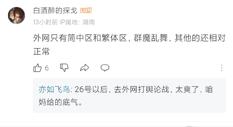 味大无须多言By:匿