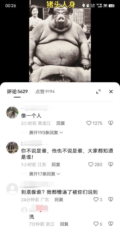 牠是谁By:匿名投稿
