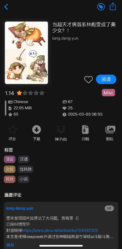 E站发现的不寻常之物