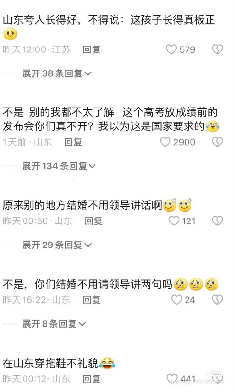 社会主义核心价值观下的沙东社会主义核心价值观下的沙东