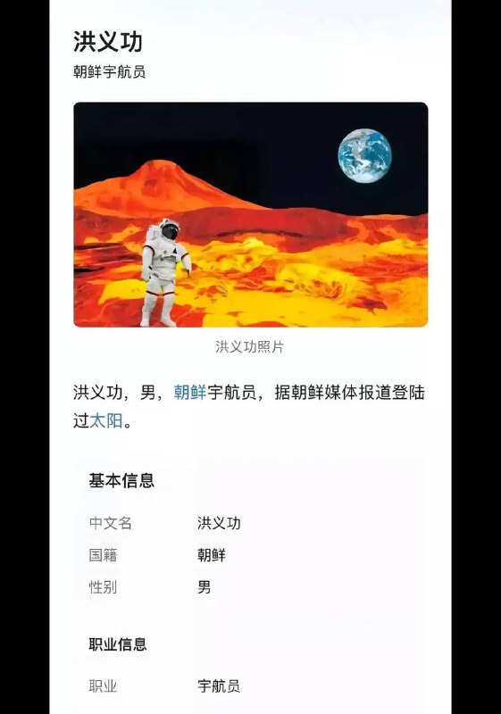 朝鲜科技超越人类1000年via A.T Vantaskor