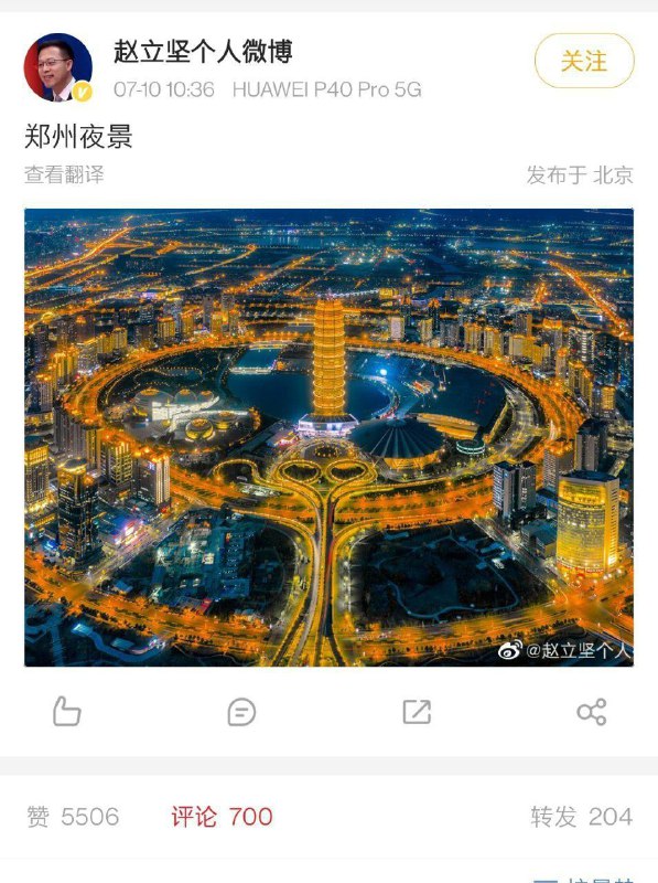 赵立坚的平行世界