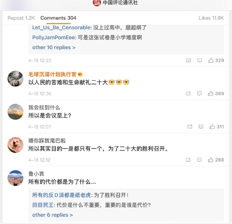 上海要封城到二十大勝利閉幕習大大成功連任小學生如期升學这就安排网评员速速加班！By