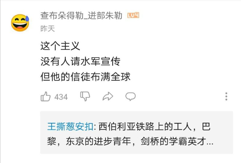 指的是『全球人民大团结，掀起了加速⏩️主义建设高潮』吗🤔？