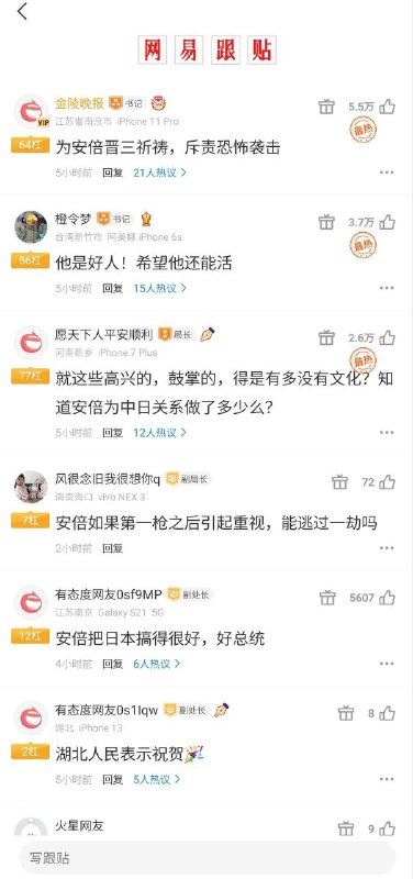 网易你整改了个鸡巴毛By