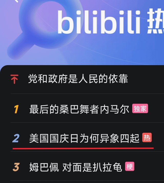 美国为何异象四起😁