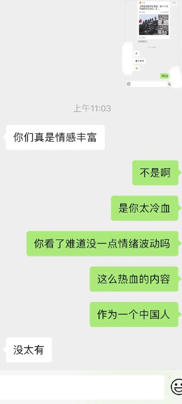 这不把聊天记录交给警察举报他前男友侮辱烈士寻衅滋事？！这不把聊天记录交给警察举报他前男友侮辱烈士寻衅滋事？！