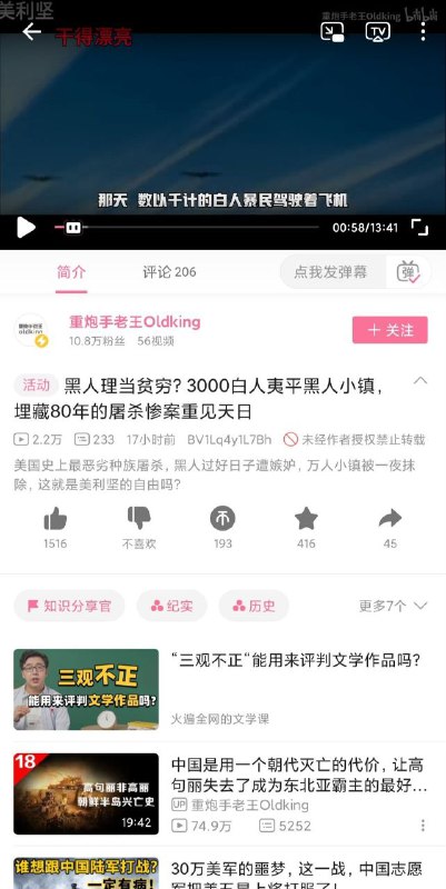 世界上最种族歧视的国家国民天天假惺惺关心大洋彼岸他们最种族歧视的人种的生存现状，这是什么样的精神🤔？世界上最种族歧视的国家国民天天假惺惺关心大洋彼岸他们最种族歧视的人种的生存现状，这是什么样的精神🤔？