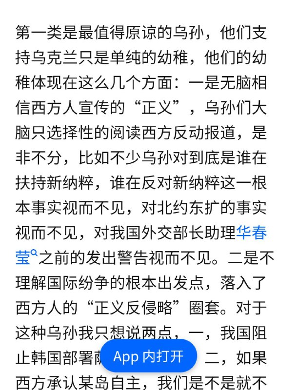 孝出墙大#你孝起来真好看 By