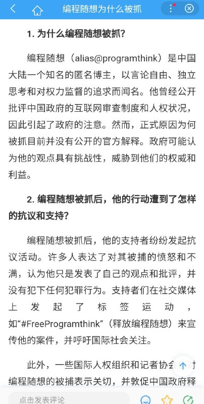这篇文章可以在百度上搜索得到，李彦宏欠摘了By