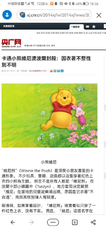 央广反了，宽衣+维尼By