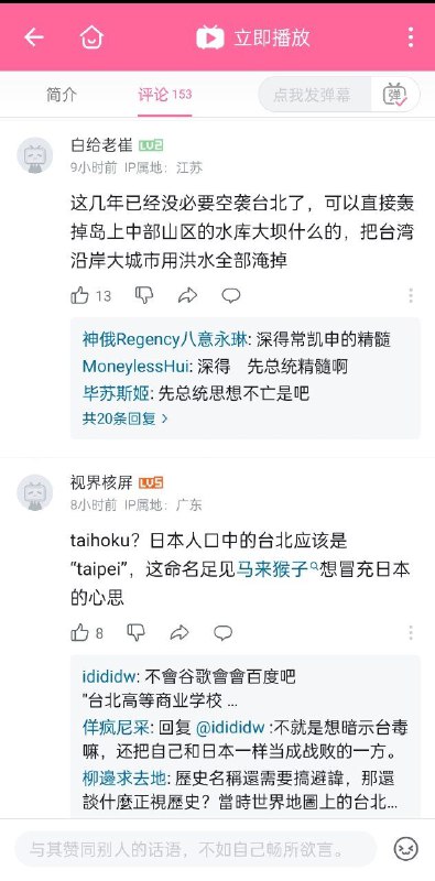 评论区有那日本🇯🇵昭和男儿的味了，建议大翻译😁评论区有那日本🇯🇵昭和男儿的味了，建议大翻译😁