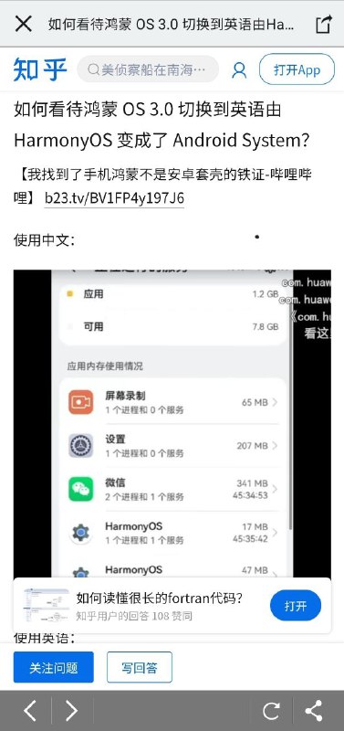 鴻蒙即安桌 安桌即鴻蒙