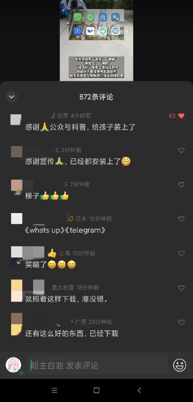 微信视频号的反共同仁也挺多的🥰By