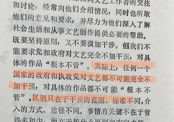 六四事件后，习近平发表文章《论文艺与政治的关系》，认为中国政府应严格审查艺术界，并强调这与中国的政治稳定脱不开关系当初那么多预测他是改革派的是不是没仔细考古🤪投稿By