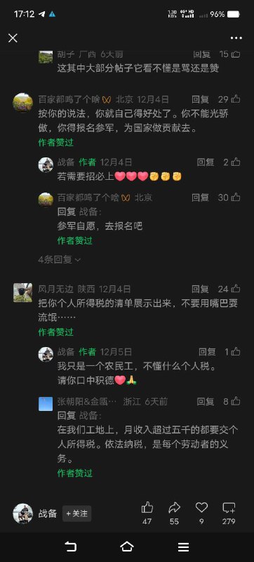 都在说什么呢😎 匿名投稿都在说什么呢😎 匿名投稿