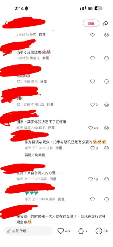 -我必將收購馬斯克的企業，馬斯克也必將為我打工，我給他個領班做做