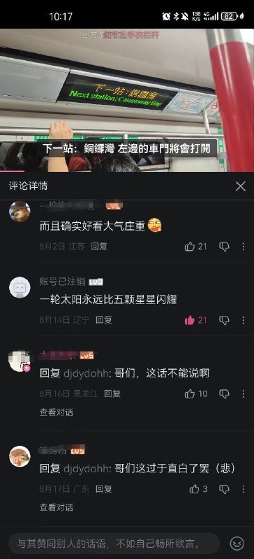 还真是👤 来自: