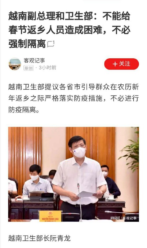 這就是越南（迫真）By