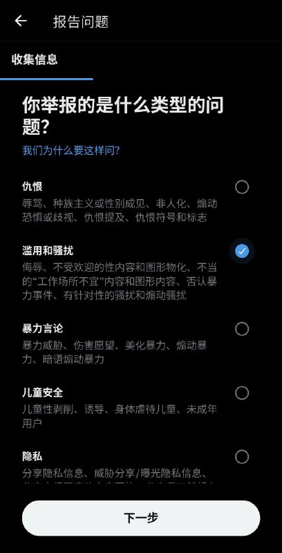 用纳粹军官做头像和ID的粉蛆头目主动承认滥用YouTube举报机制举报我的频道，作为回敬，我已经举报他的帖子“煽动骚扰”我了🐸 传送门