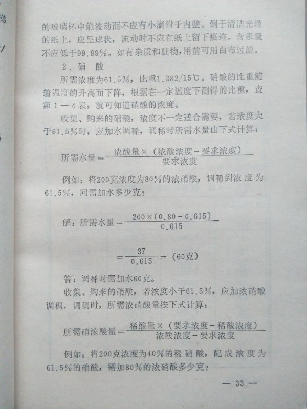 无聊，简单做个炸药（第三弹，来自《民兵爆破地雷教材》）总算完结撒花投稿By