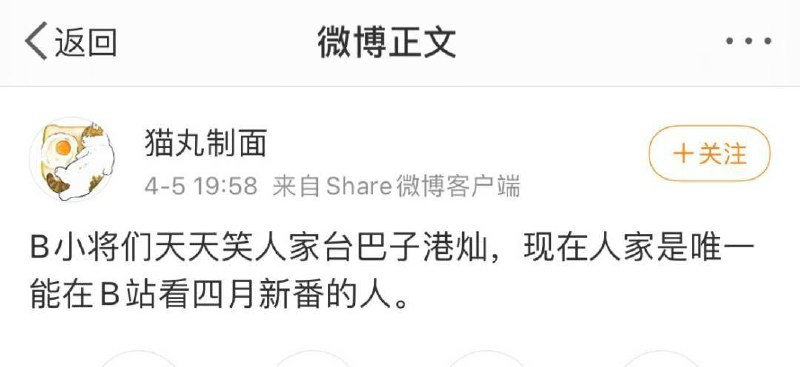 铁拳终于砸二次元贱畜头上了消息来源