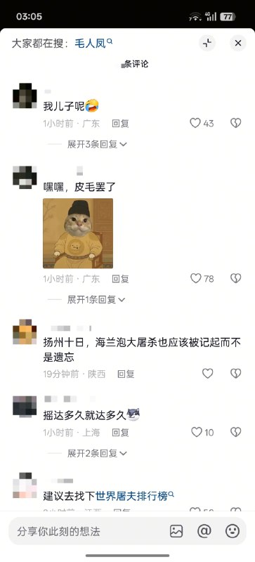 😎 匿名投稿😎 匿名投稿