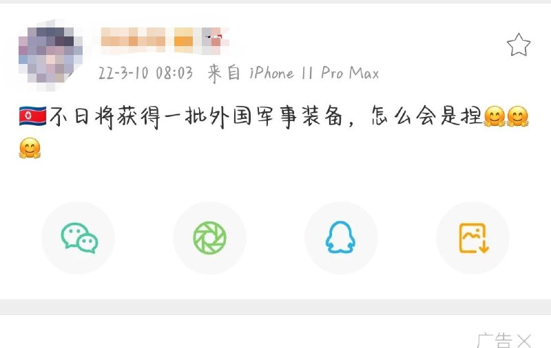 可不敢乱谐音😨#謝謝徐俊平分享By