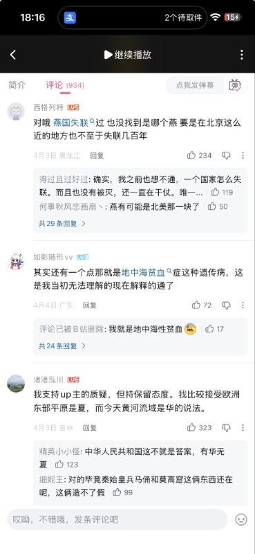 汉族，意淫！😎 匿名投稿汉族，意淫！😎 匿名投稿