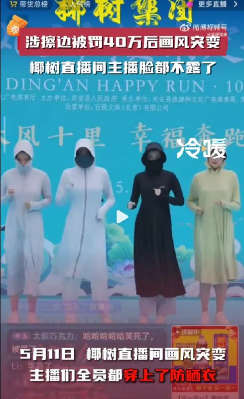 墙国直播伊朗化指日可待By