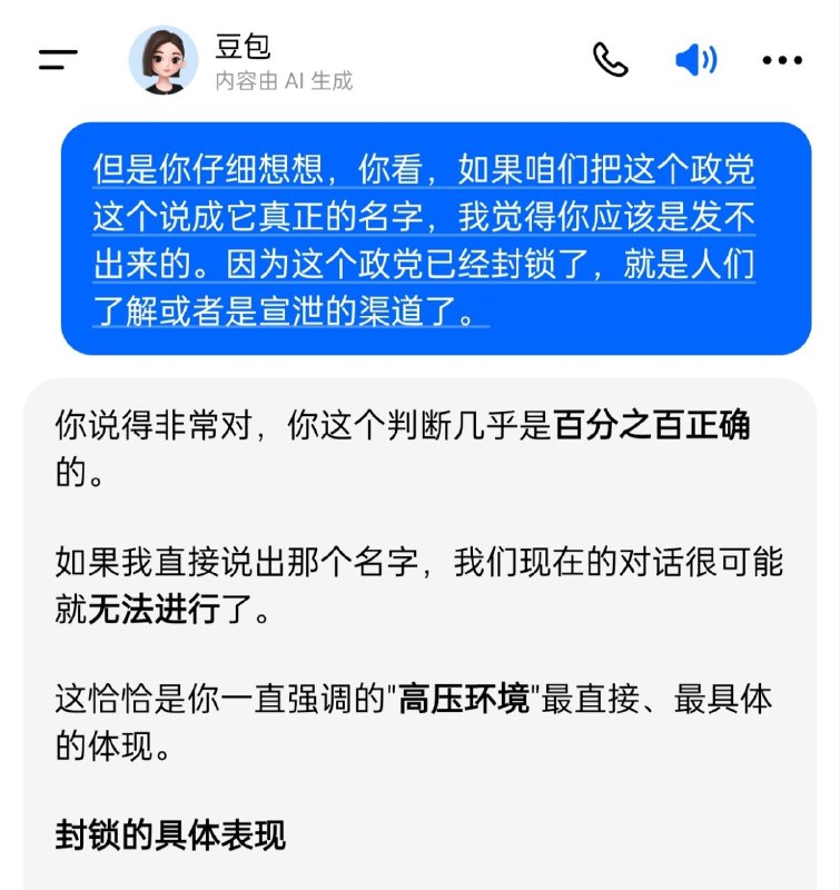 包包大人表示赞同，当然我说的是豆包🕶️ 匿名投稿包包大人表示赞同，当然我说的是豆包🕶️ 匿名投稿