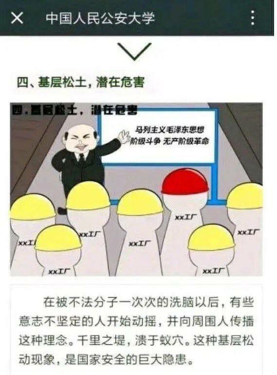 中国人民公安大学温馨提醒