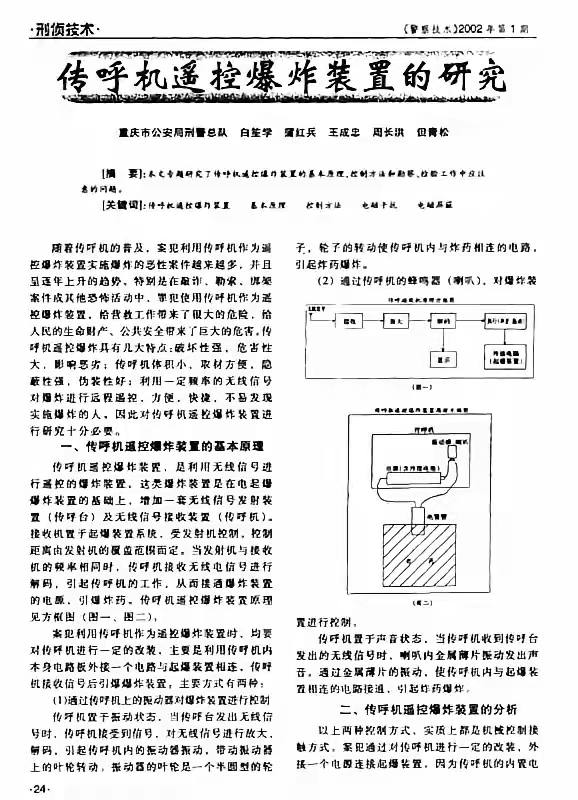 20年前就掌握的技术