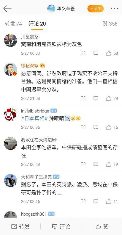 #本田辱华⏩️⏩️⏩️#本田辱华⏩️⏩️⏩️