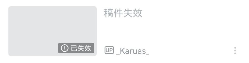 后续：搬运工被封禁，